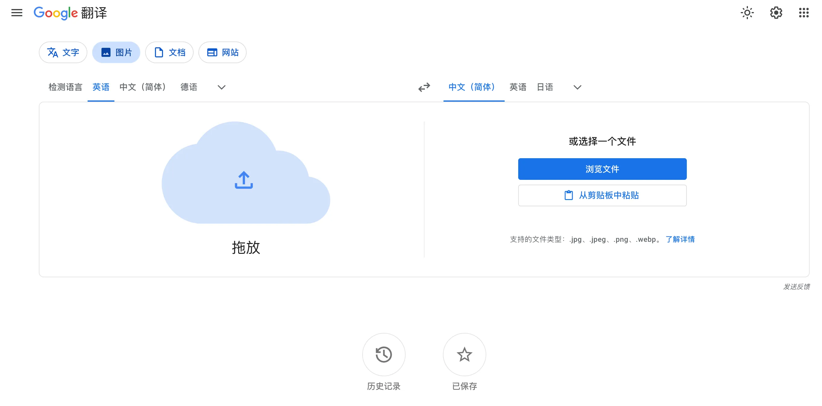 Google Translate